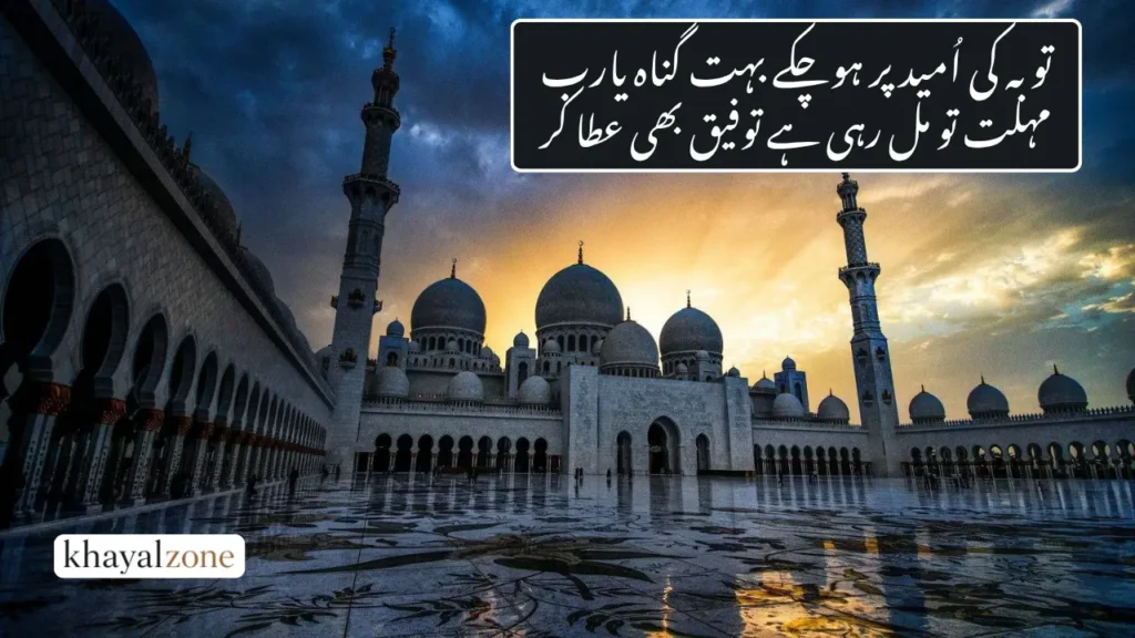Islamic Quotes in Urdu