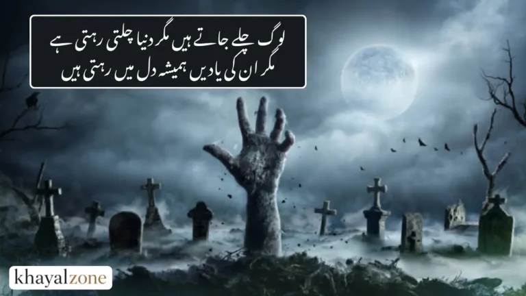 Death Poetry in Urdu
