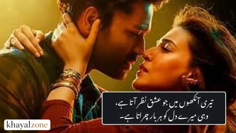 Ishq Poetry in Urdu